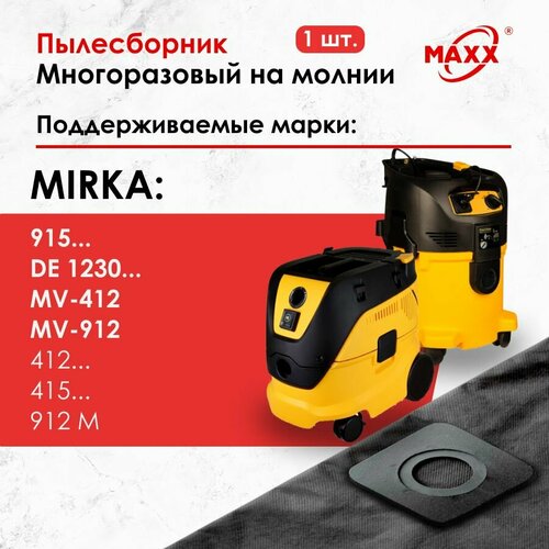 Мешок - пылесборник многоразовый на молнии для пылесоса Mirka 915 L, Mirka DE 1230 L, VC915KITRU