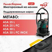 Мешок - пылесборник многоразовый на молнии для пылесоса Metabo ASA 25 L, Metabo ASA 30 L, 602014000, 602015000, 630296000, 630298000