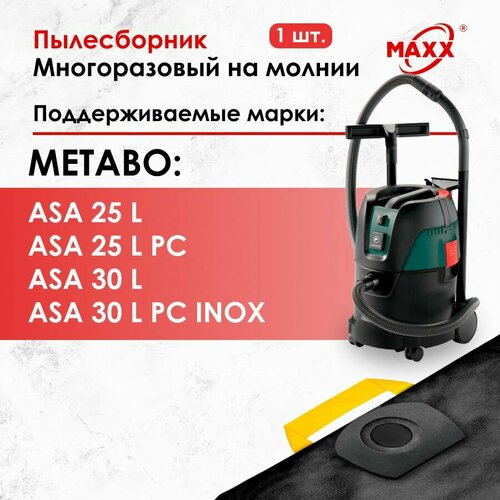 Мешок - пылесборник PRO многоразовый на молнии для пылесоса Metabo ASA 25 L Metabo ASA 30 L 602014000 602015000 630296000 630298000 1050₽