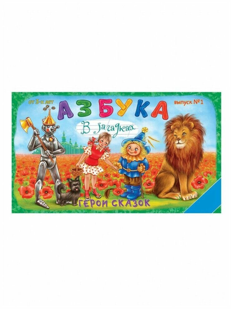 Игра Дидактические карточки, тематические, Азбука в загадках. Герои сказок
