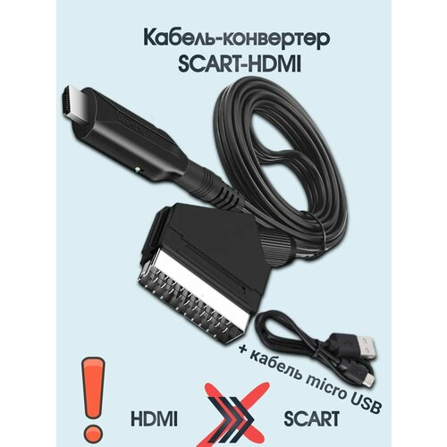 фото Кабель-конвертер scart-hdmi - 1 метр (из scart в hdmi) с питанием от usb. mrm
