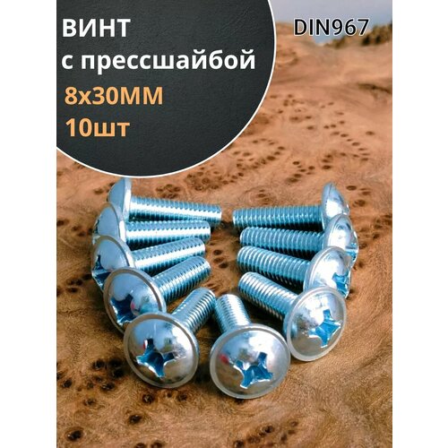 фото Винт с прессшайбой м8х30 мебельный din967, 10 шт. 23 болта