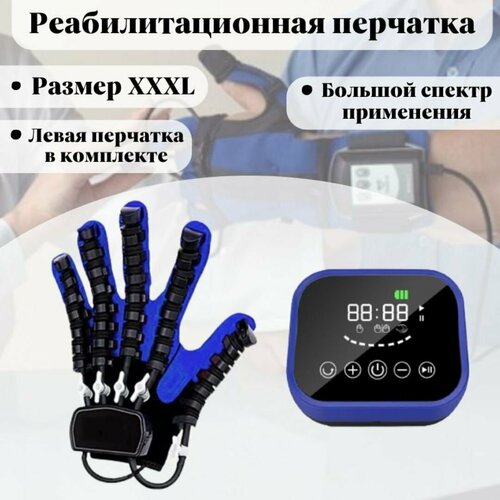 Реабилитационная перчатка ANYSMART тренажер для пальцев рук, левая рука M