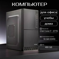 Системный блок Офисный компьютер (Intel Core i7-3770, RAM 16 ГБ, SSD 480 ГБ, Intel HD Graphics, Windows 10 Pro), черный