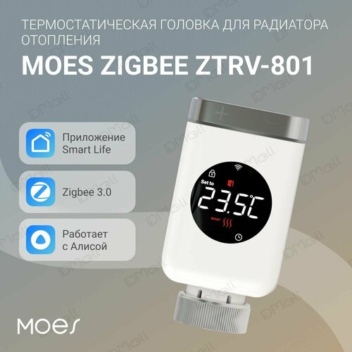 Умная термостатическая головка MOES ZigBee Thermostat Valve 801 работает с Алисой 3390₽