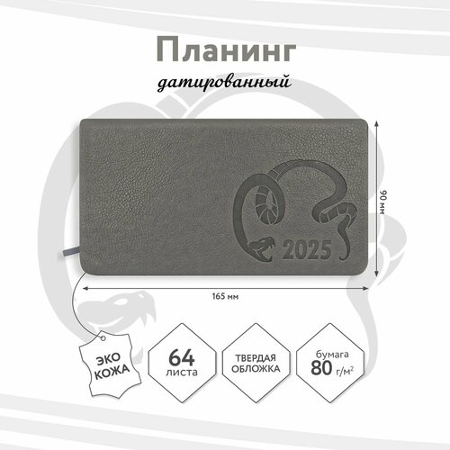 AlphaTesoro Ежедневник датированный 2025 планинг планер