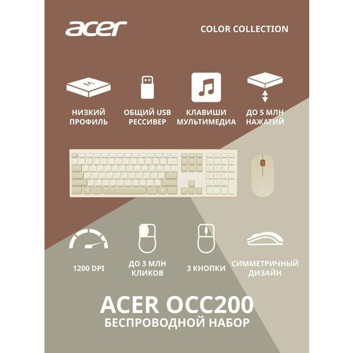 Клавиатурамышь Acer OCC200 бежевый ZL ACCEE004 3699₽