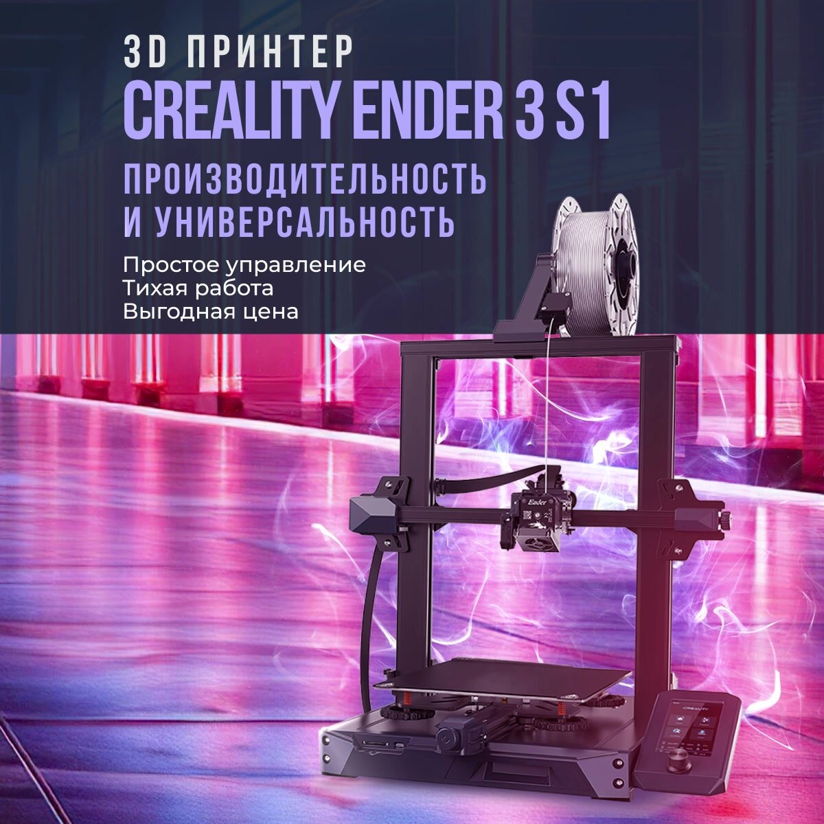 3D принтер Creality Ender-3 S1 — фото 1