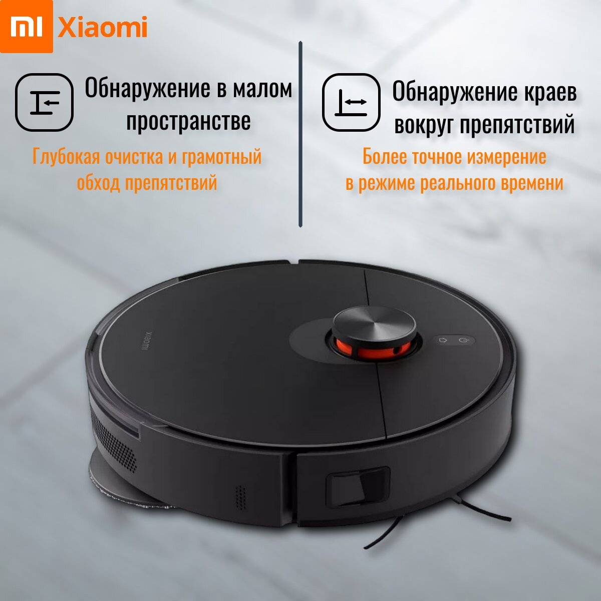 Робот-пылесос Xiaomi Vacuum Cleaner S20+, русский язык, гарантия, черный — фото 1