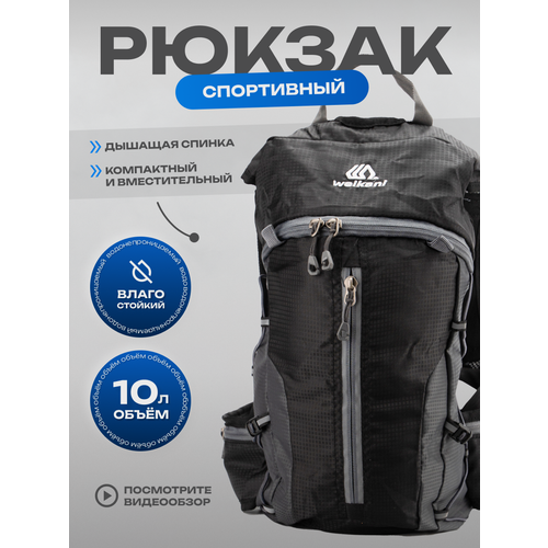 Рюкзак велосипедный для бега с питьевой системой 10 л