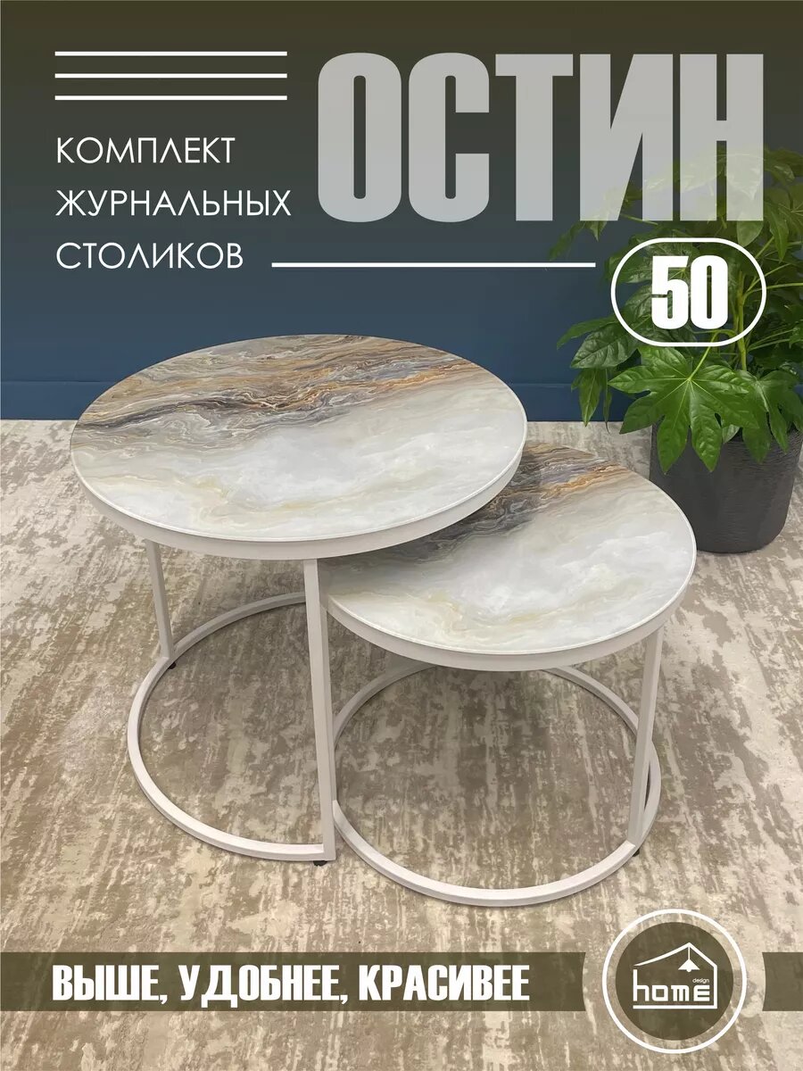 Журнальный столик OSTIN 50