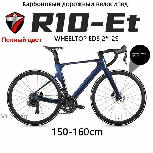 Карбоновый дорожный велосипед-R10-ET, электронная трансмиссия EDS 2*12S, Колесная пара из алюминиевого сплава