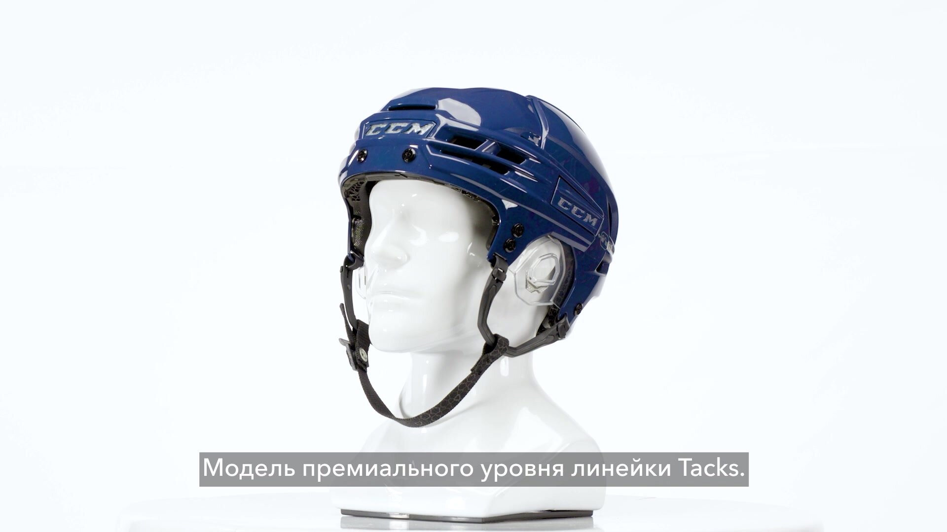 Шлем игрока хоккейный защитный CCM HT SUPER TACKS X SR RY, размер S (52.5-57 см), профессиональный, взрослый, синий — фото 1