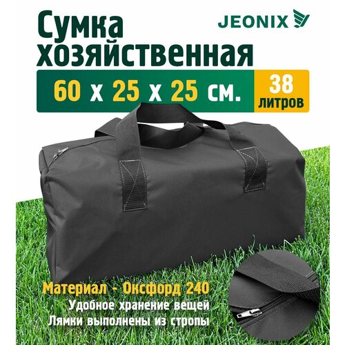 Сумка-баул JEONIX, 38 л, 25х25х60 см, ручная кладь, темно-серый