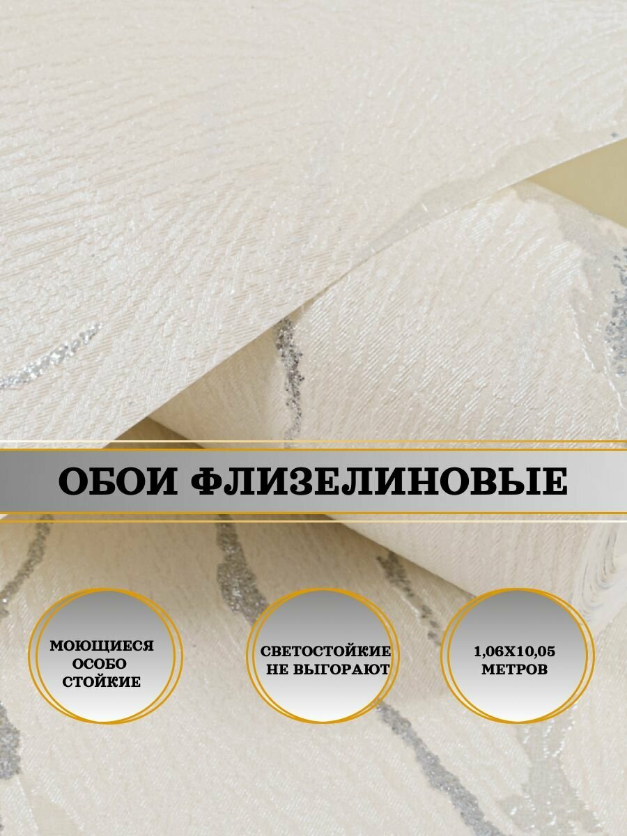 Обои флизелиновые бежевые Domingo 10587-01 Мальта 106х10м. Для спальни зала коридора.