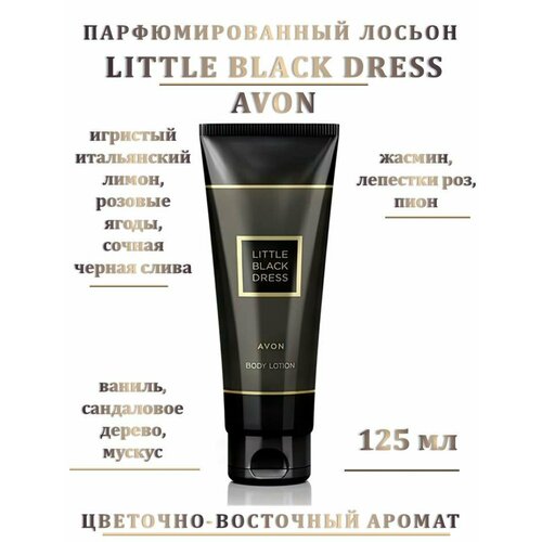 Парфюмированный лосьон Little Black Dress