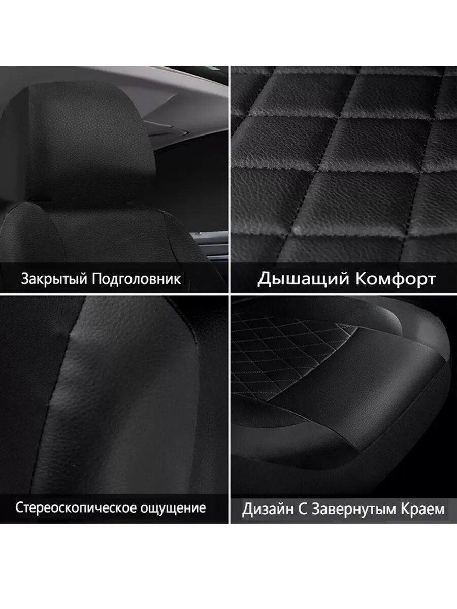 Универсальные автомобильные чехлы на передний ряд из экокожи, черный,2шт — фото 1