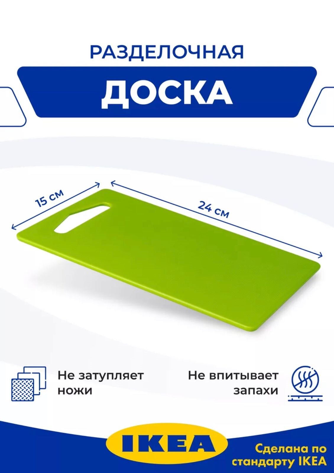 Разделочная доска IKEA hopplos 1 шт зелёная хопплес