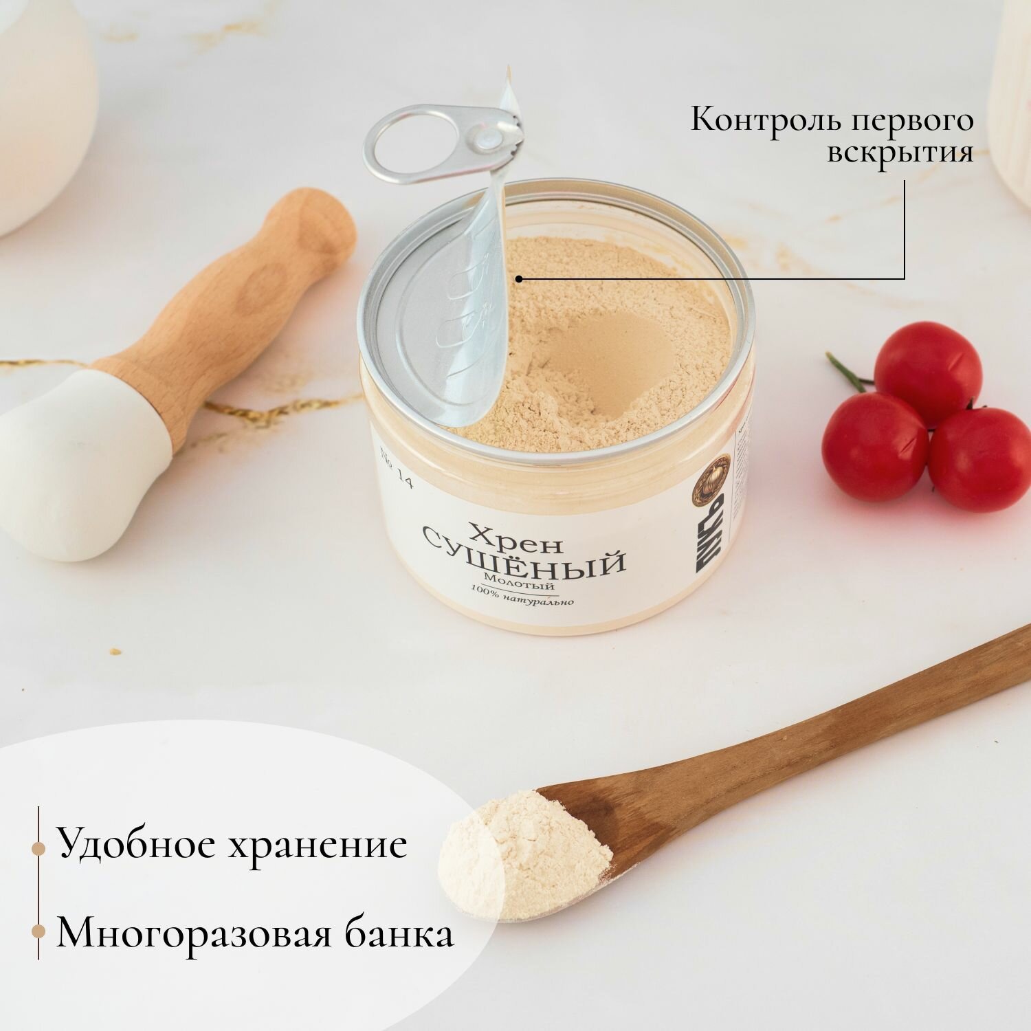 Хрен сушёный молотый — фото 1