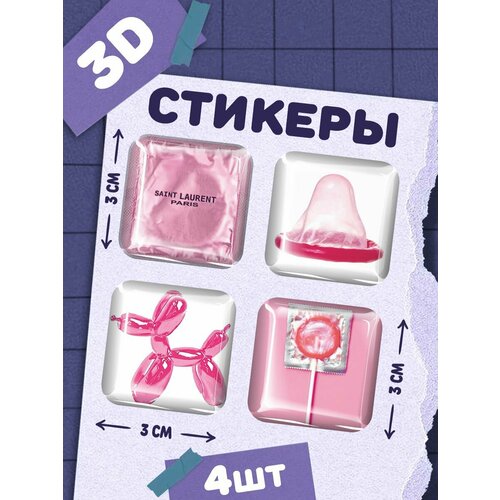 Наклейки на телефон 3д стикеры Презервативы Saint Laurent 400₽