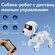 Робот собака - интерактивная игрушка для мальчиков, говорящая на ...