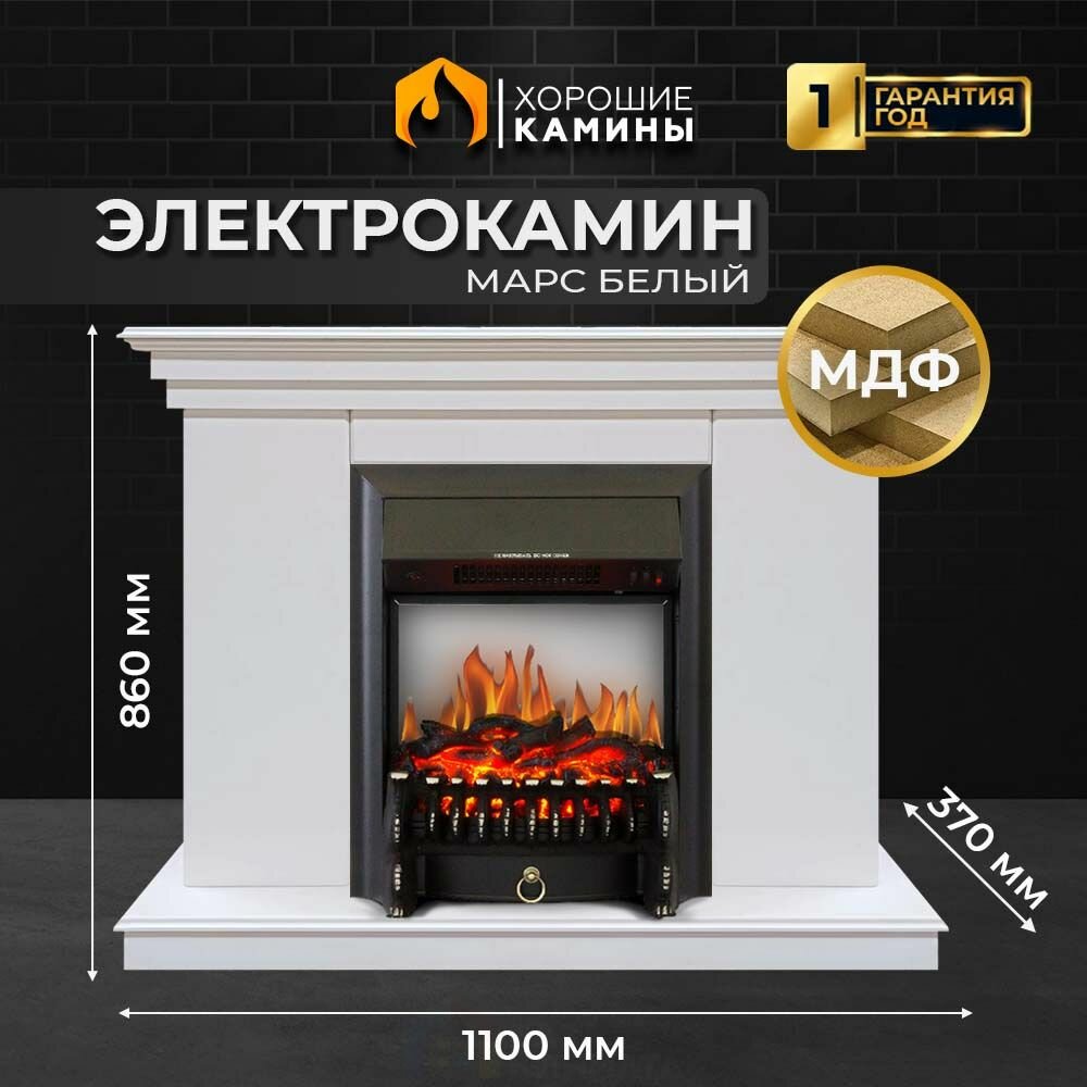 Каминокомплект 