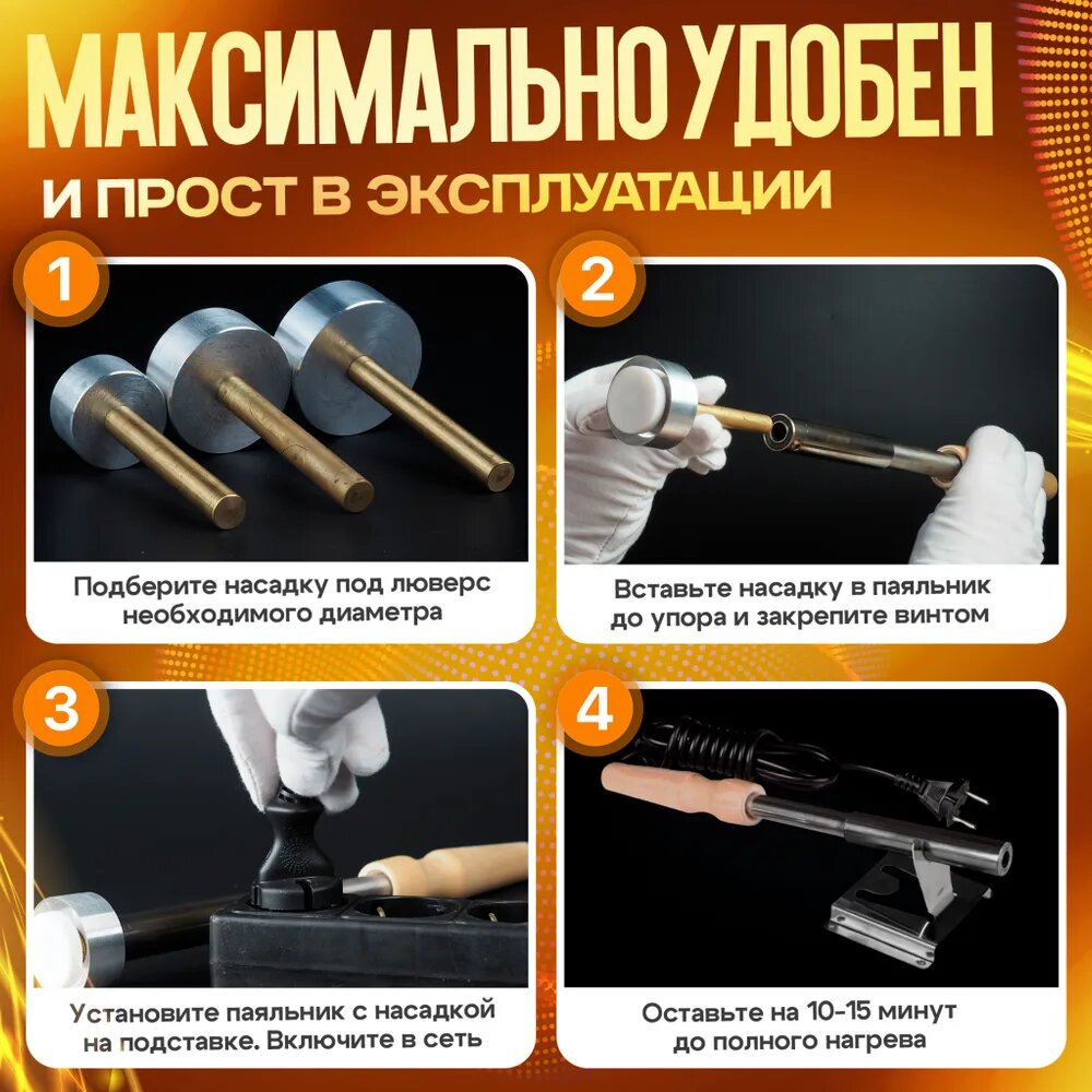 Электрические Паяльники Паяльник OLEXDECO, для люверсов, питание от сети, мощность 100Вт, 3 насадки, шнур 2м