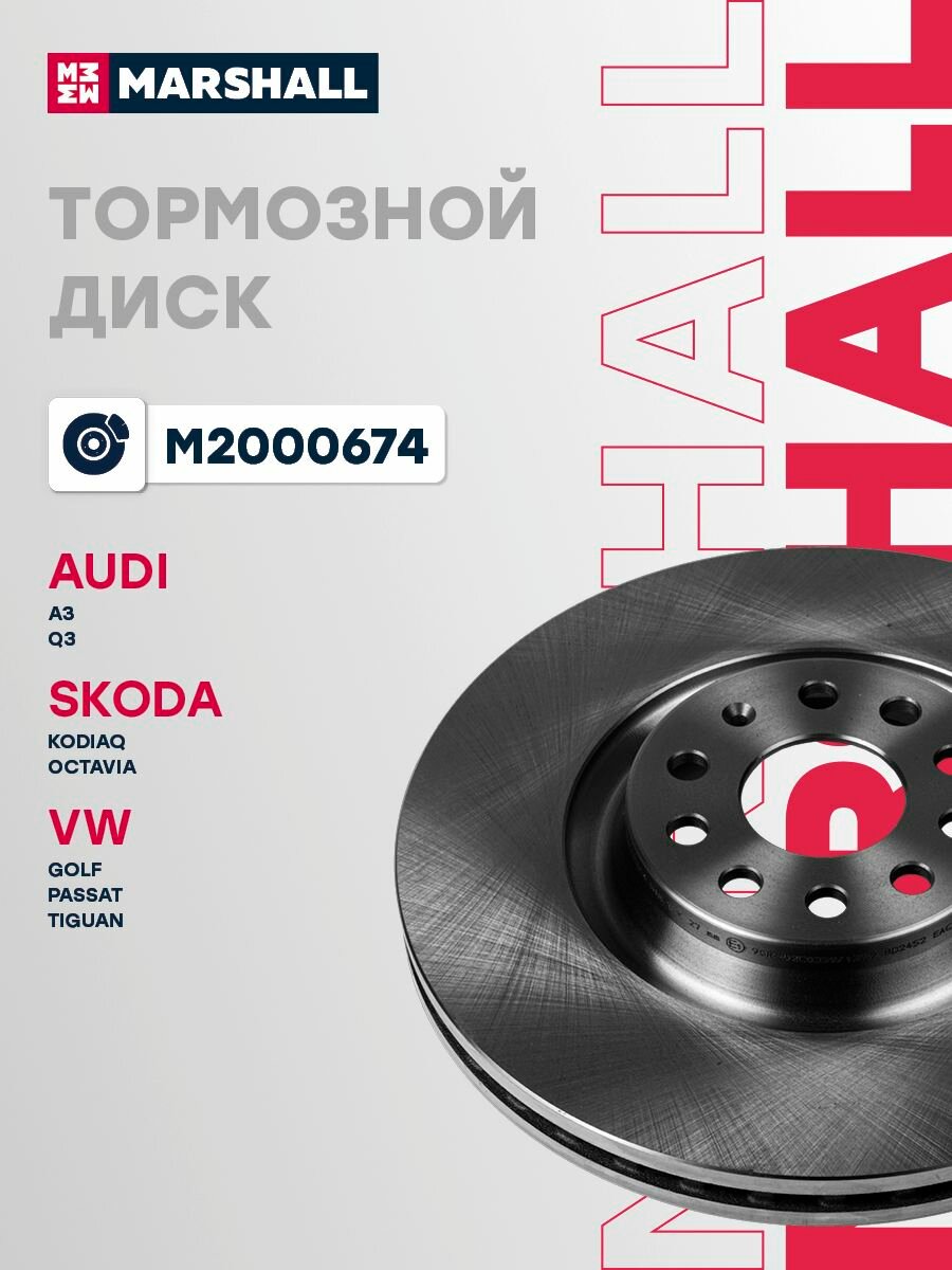 Тормозной диск передний SKODA шкода Octavia Октавия III (A7) IV (A8); VOLKSWAGEN фольксваген Passat Пассат (B7 B8) Tiguan Тигуан II DF6133S