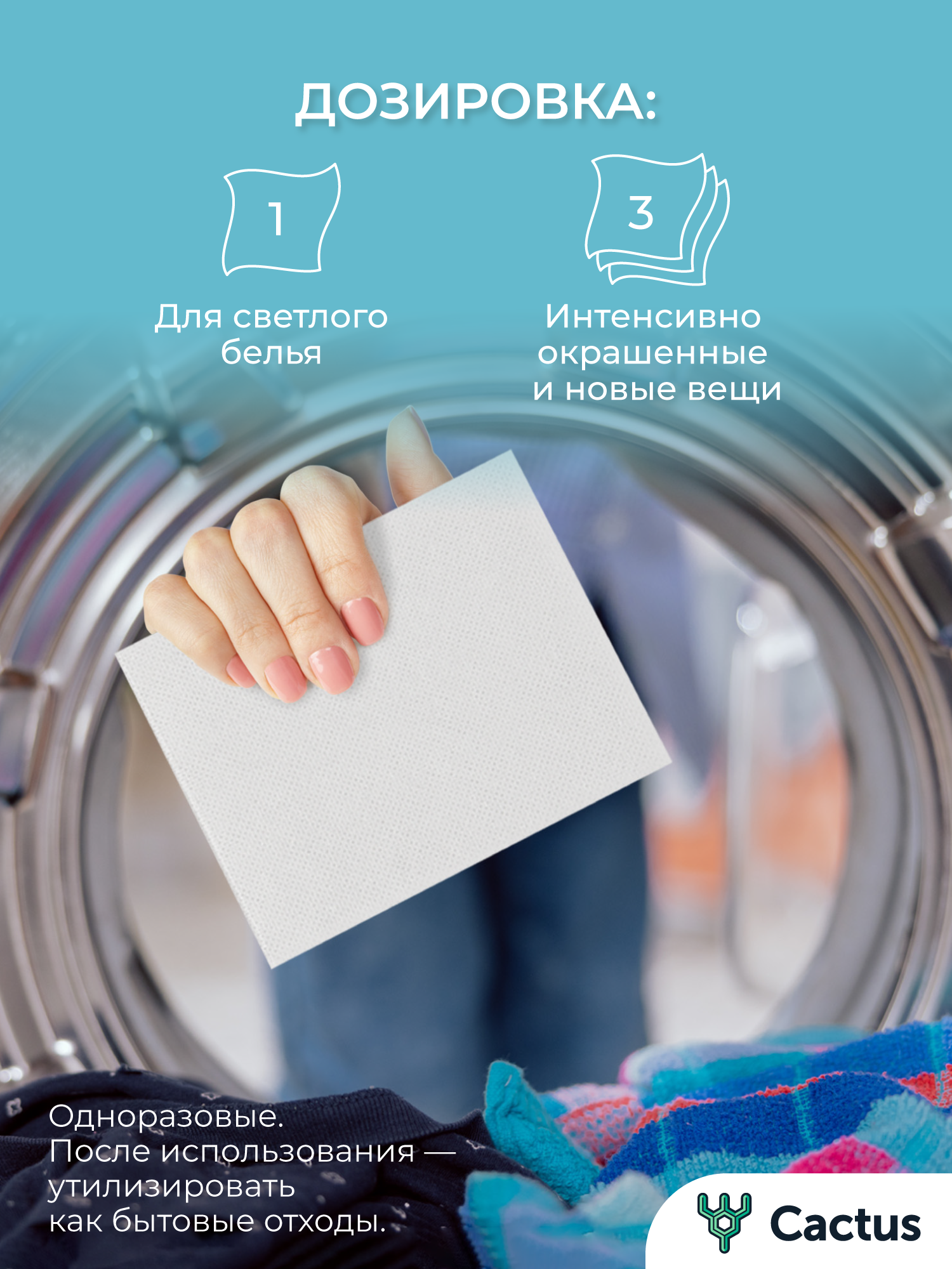 Салфетки для стирки одноразовые с пятновыводителем, средство для одежды белья, вискозные, от пятен, против окрашивания, ловушки цвета, набор из 4-х упаковок по 20 шт, Paclan Color Expert 2в1 — фото 1