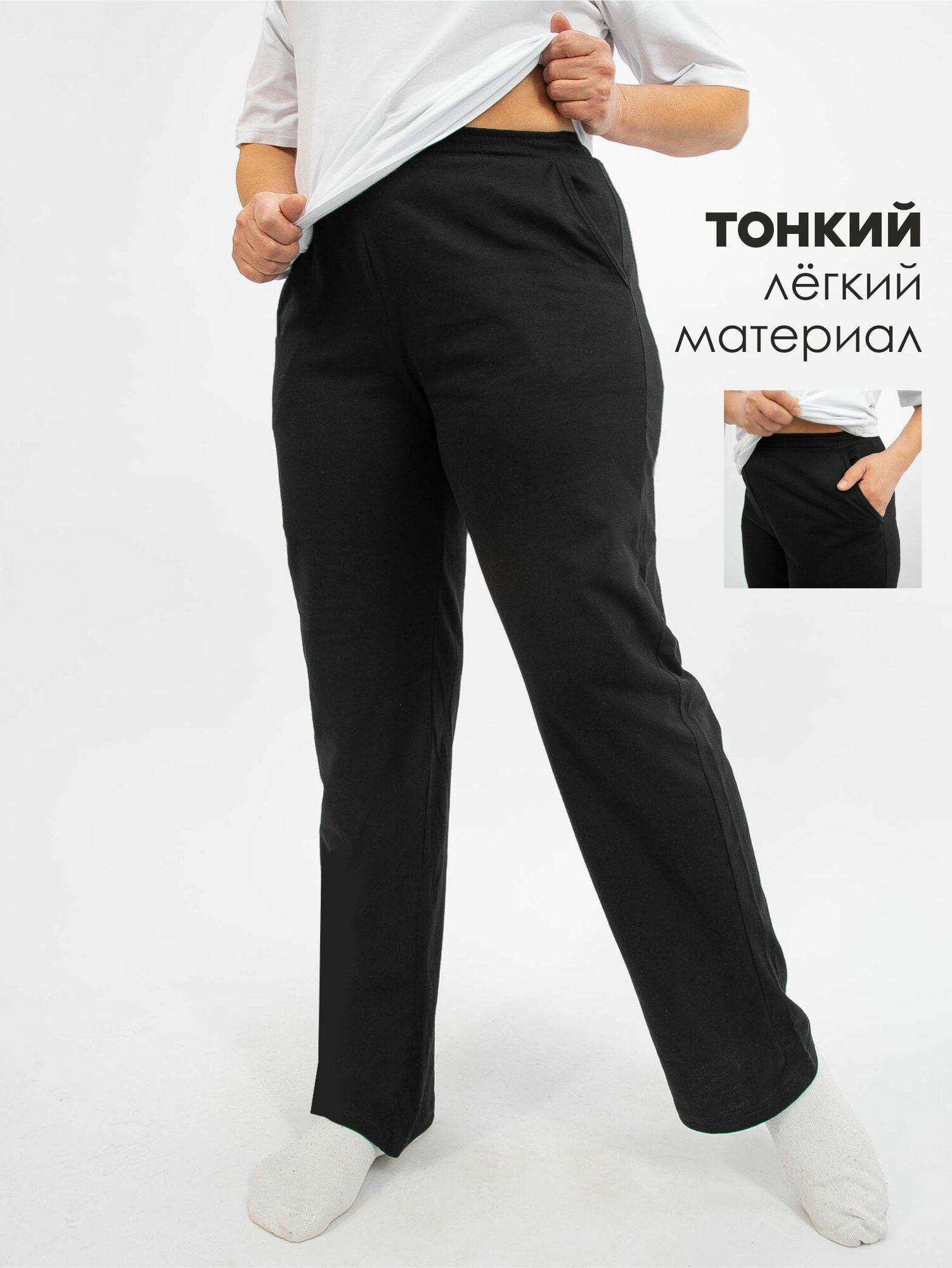 Брюки классические Чебоксарский Трикотаж