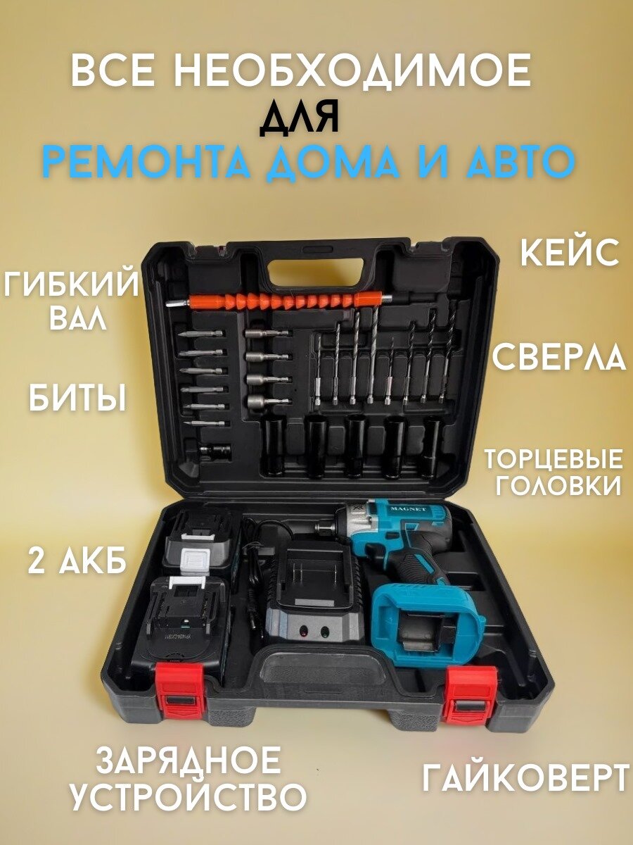 Гайковерт MAGNET 36В, бесщеточный, ударный, 2 аккумулятора, кейс — фото 1