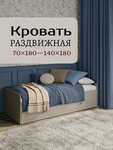 Изображение товара Двуспальная кровать раздвижная "Олива 5" 70х180/140х180, без матраса, дымчатый серый