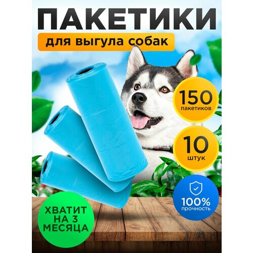 Пакеты для собак/биоразлагаемые пакеты для выгула собак