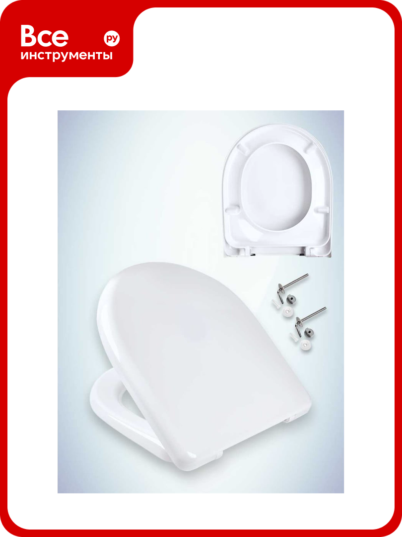 Сиденье с крышкой MKW UNIO стальное крепление (на Jika Baltic) 4680000931205