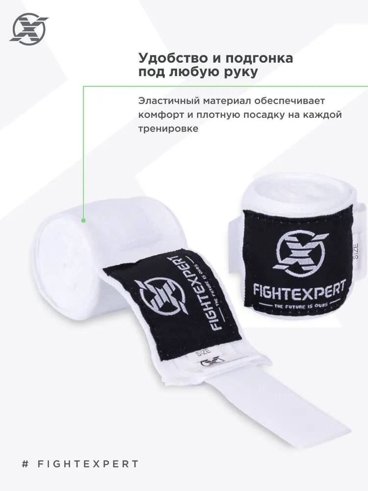 Бинты FIGHTEXPERT "Profi", для бокса, эластичные, 3 м, белые — фото 1