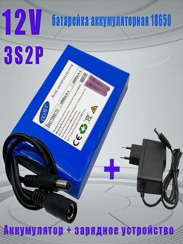 Изображение товара Аккумуляторная батарея 18650, 12В, 3S2P, 10мАч, для освещения, измерительных приборов