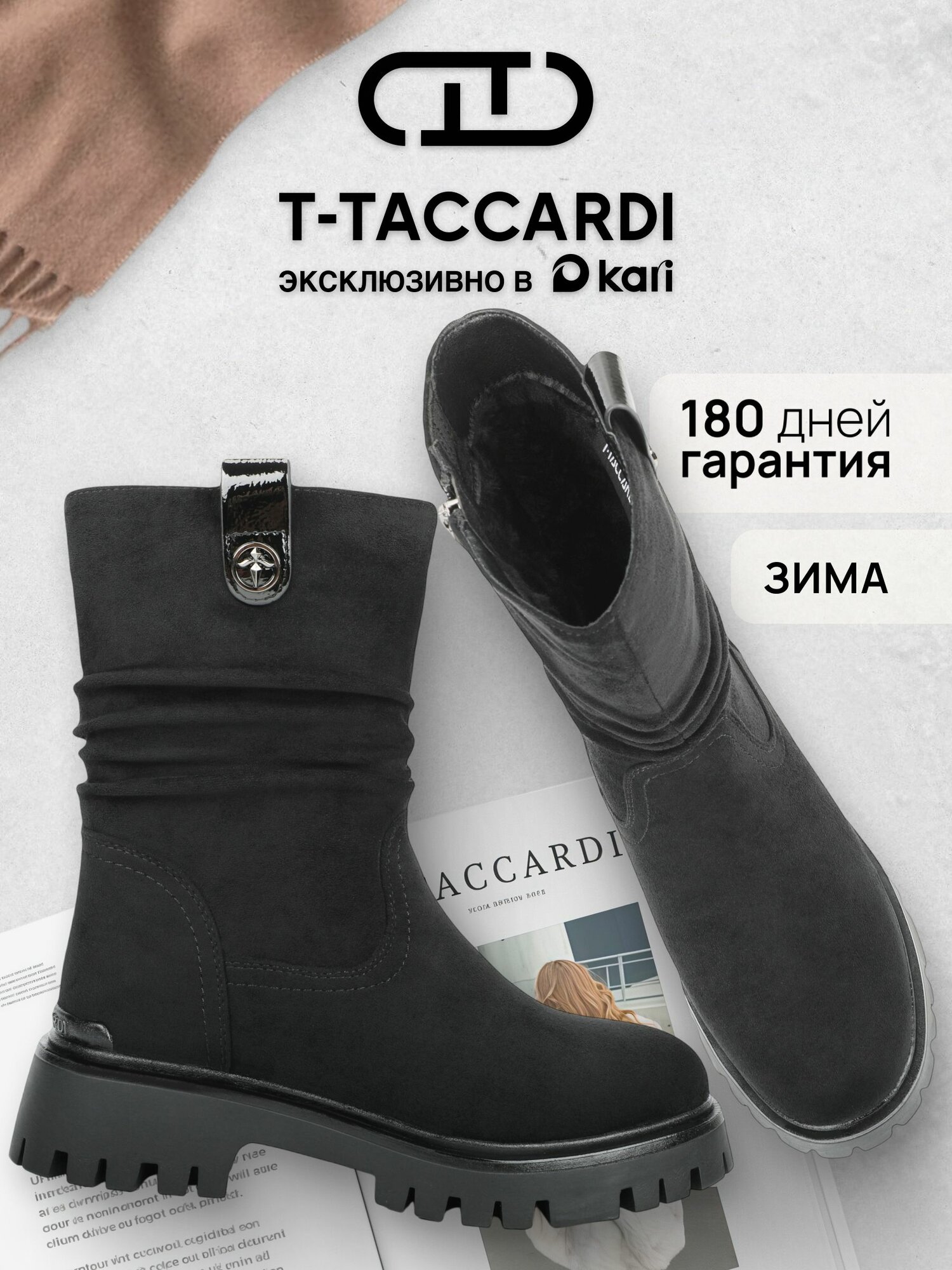 Полусапоги T.Taccardi полнота G (EU)/ на среднюю и широкую стопу размер 39 черный 1