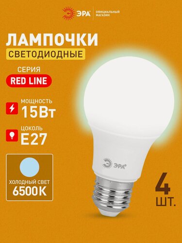 Изображение товара Лампочка светодиодная ЭРА LED 15Вт 6500K E27 груша холодный белый свет набор 4 шт