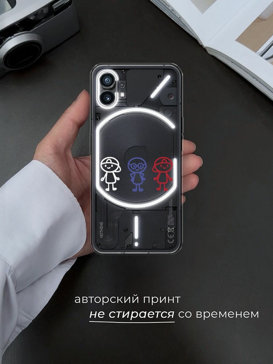 Чехол на Nothing Phone 1 с принтом Единство друзей, прозрачный — фото 1