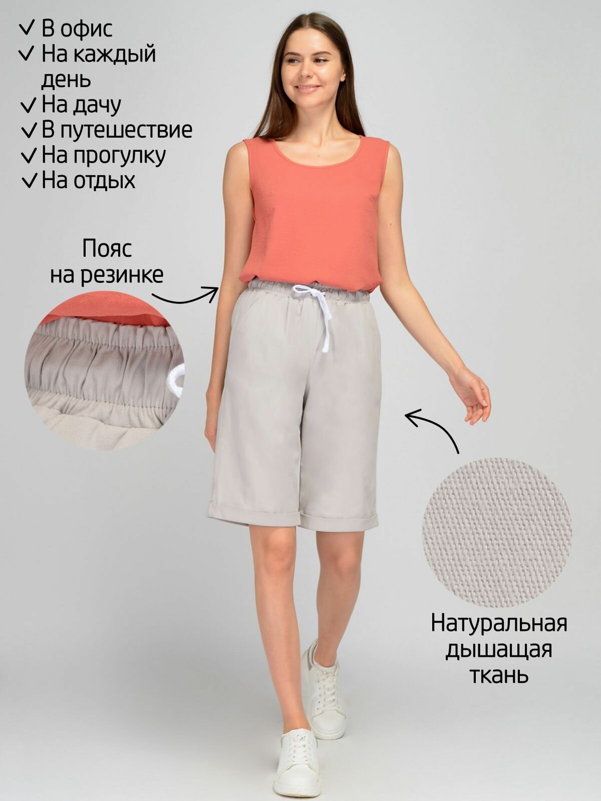 Шорты Базовая коллекция