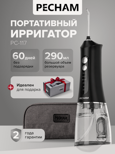 Изображение товара Ирригатор для полости рта портативный PECHAM Trip PC-117 черный для отбеливания зубов 5 режимов, дорожный и компактный