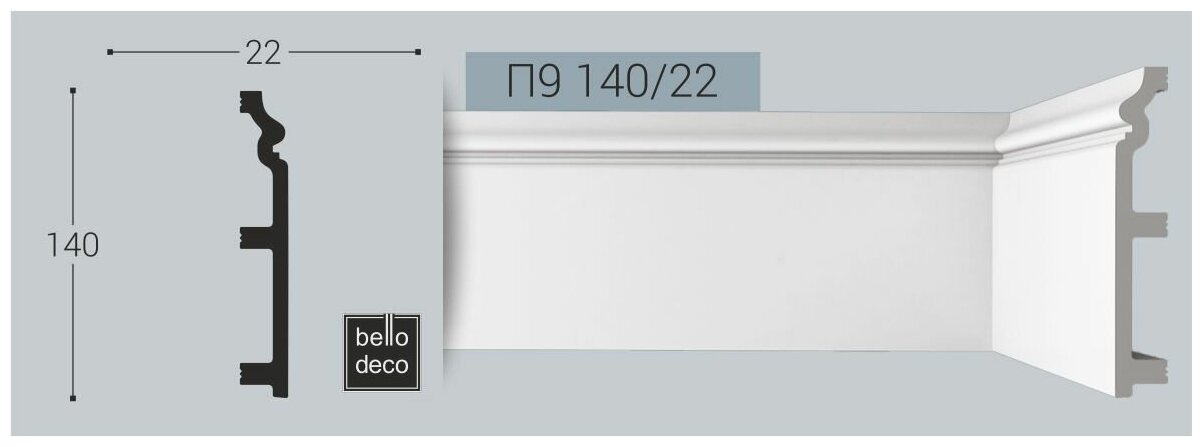 Плинтус XPS Bello Deco П 9 (140*22*2000мм)