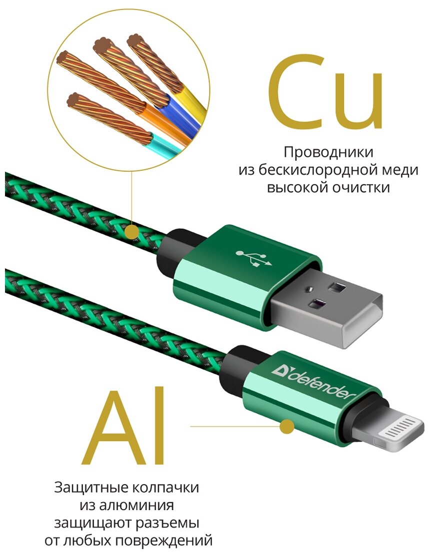 Кабель USB Defender - фото №4