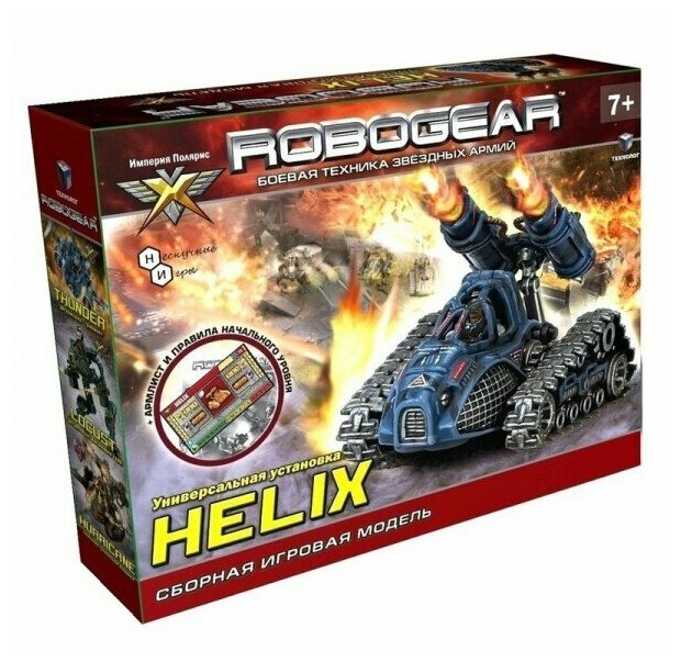 Сборная игровая модель Технолог Robogear HELIX (Хеликс)