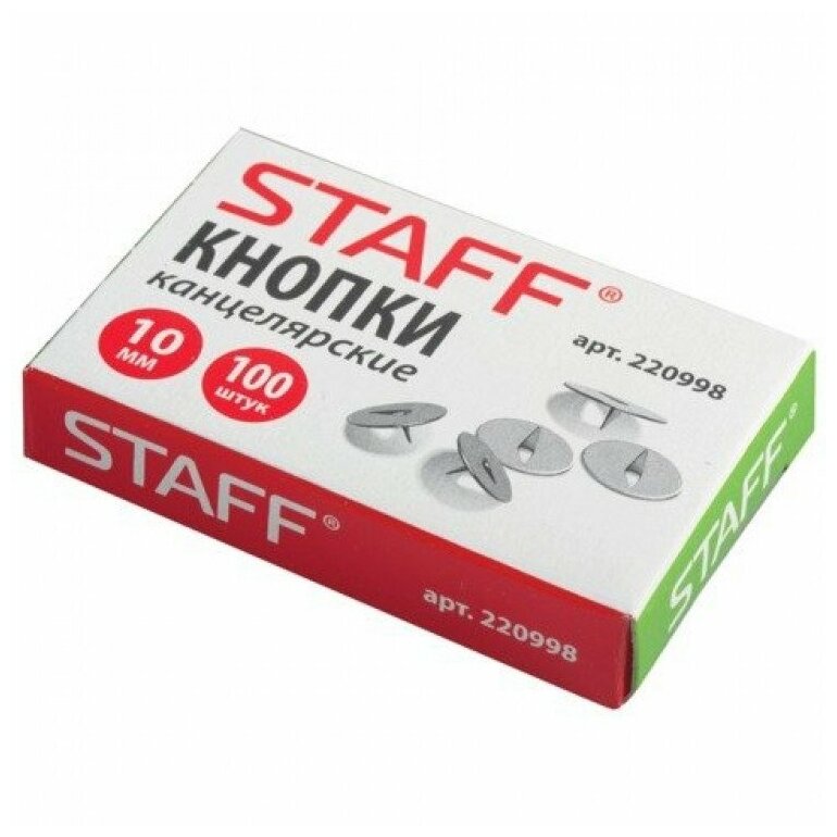 Кнопки канцелярские STAFF "EVERYDAY", 10 мм х 100 шт., россия, в картонной коробке, 220998