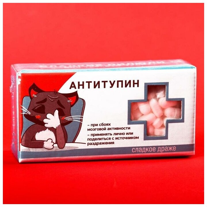 Конфеты - таблетки "Антитупин", 100 гр / Сладкий подарок - фотография № 10