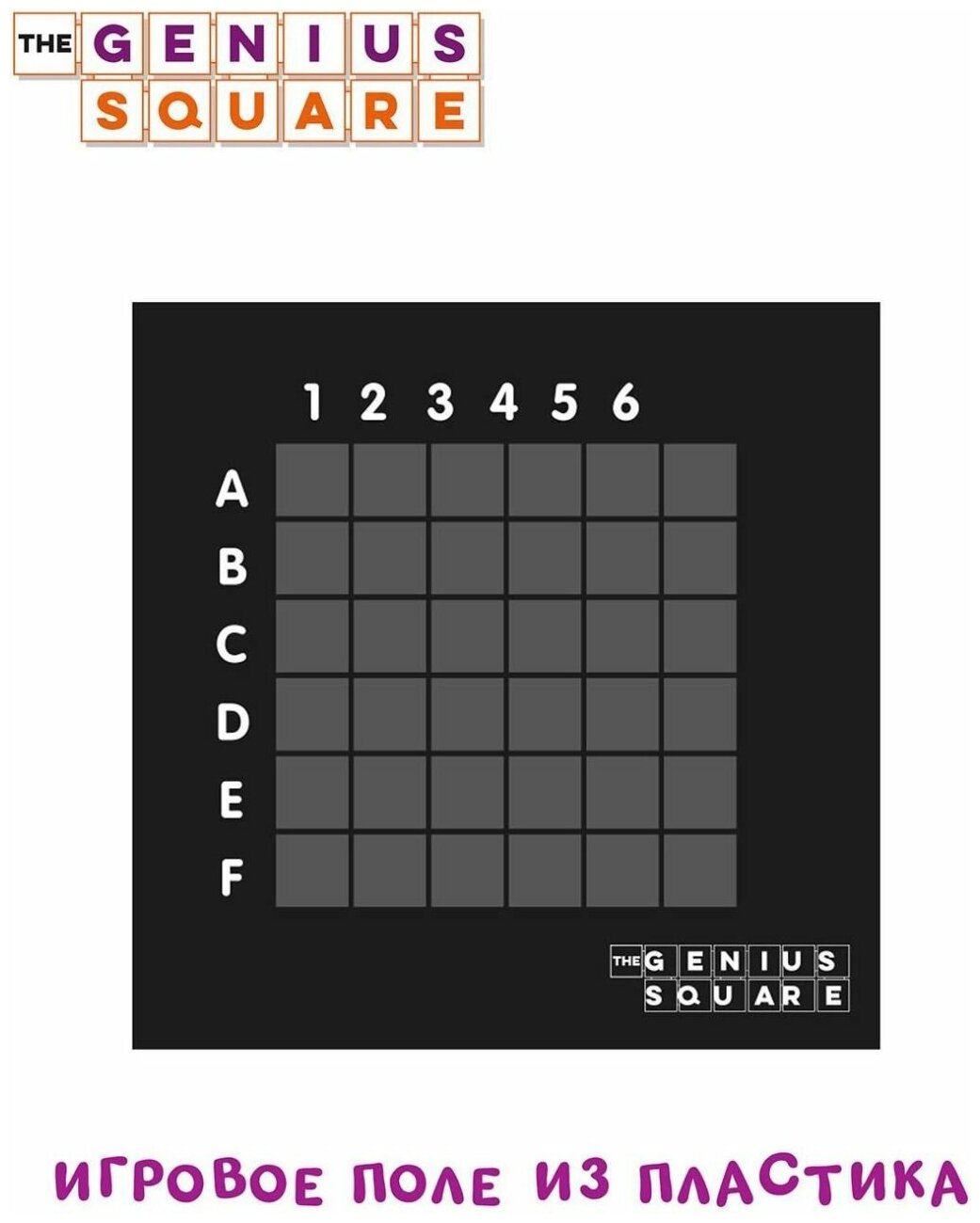 Развивающая настольная игра Happy Puzzle The Genius Square 1003 HPSPL - фото №7