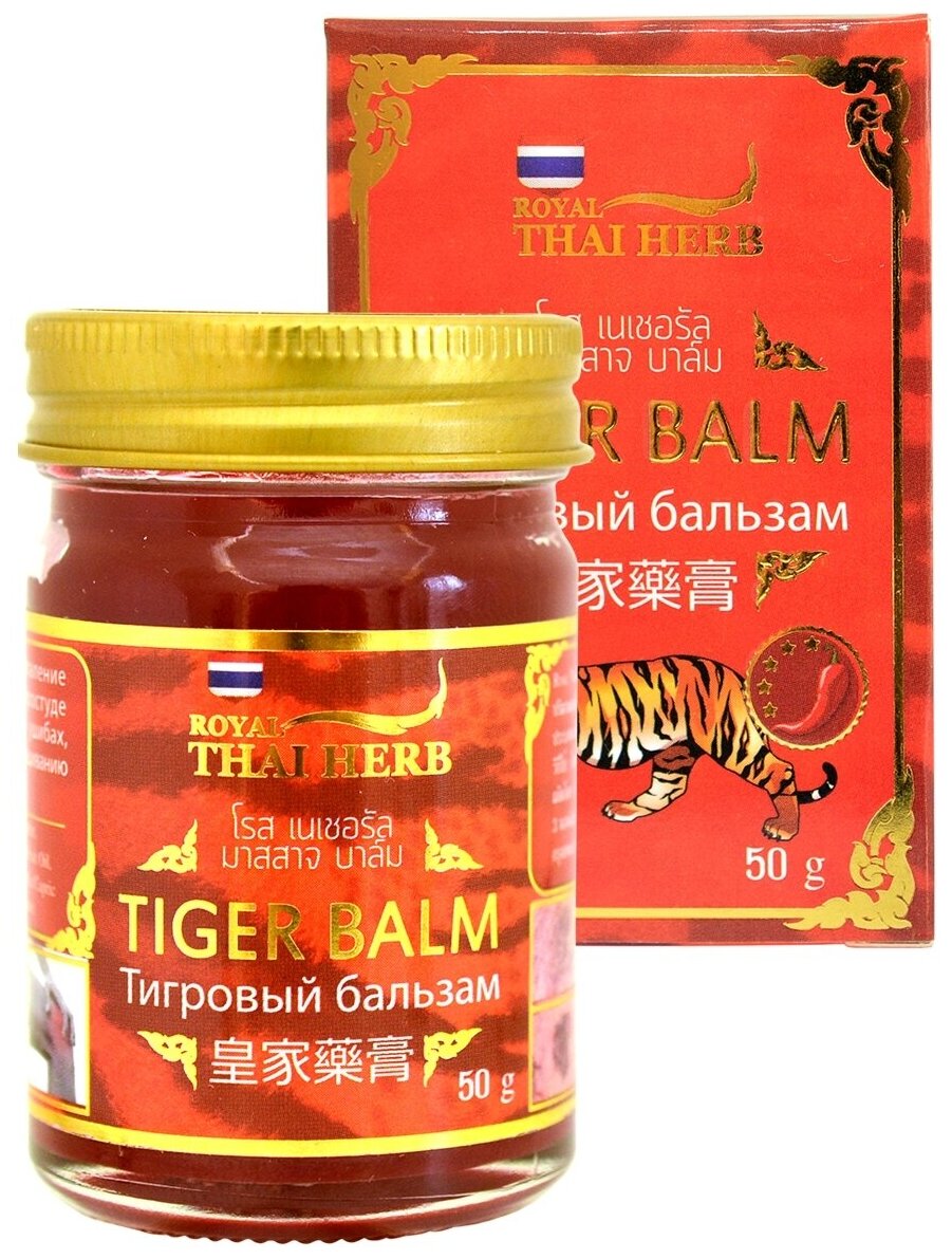 Royal Thai Herb Тайский согревающий Тигровый бальзам с пчелиным воском 50гр.