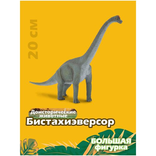 Collecta Брахиозавр 88121b фигурка collecta брахиозавр 88121 18 5 см
