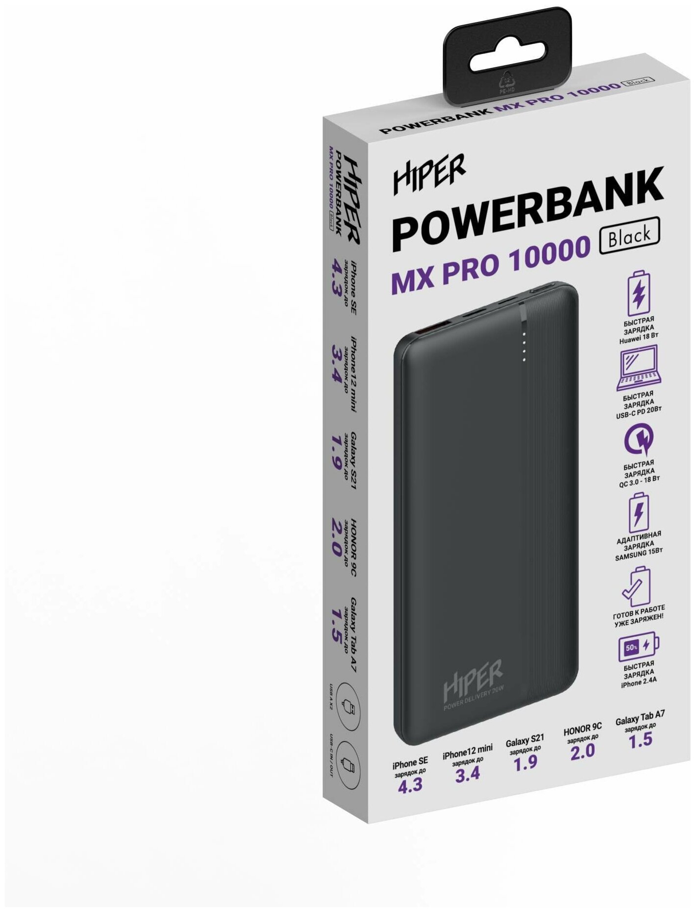 Внешний аккумулятор Hiper MX Pro 10000 10000mAh 3A QC PD 1xUSB черный (MX PRO 10000 BLACK) - фото №4